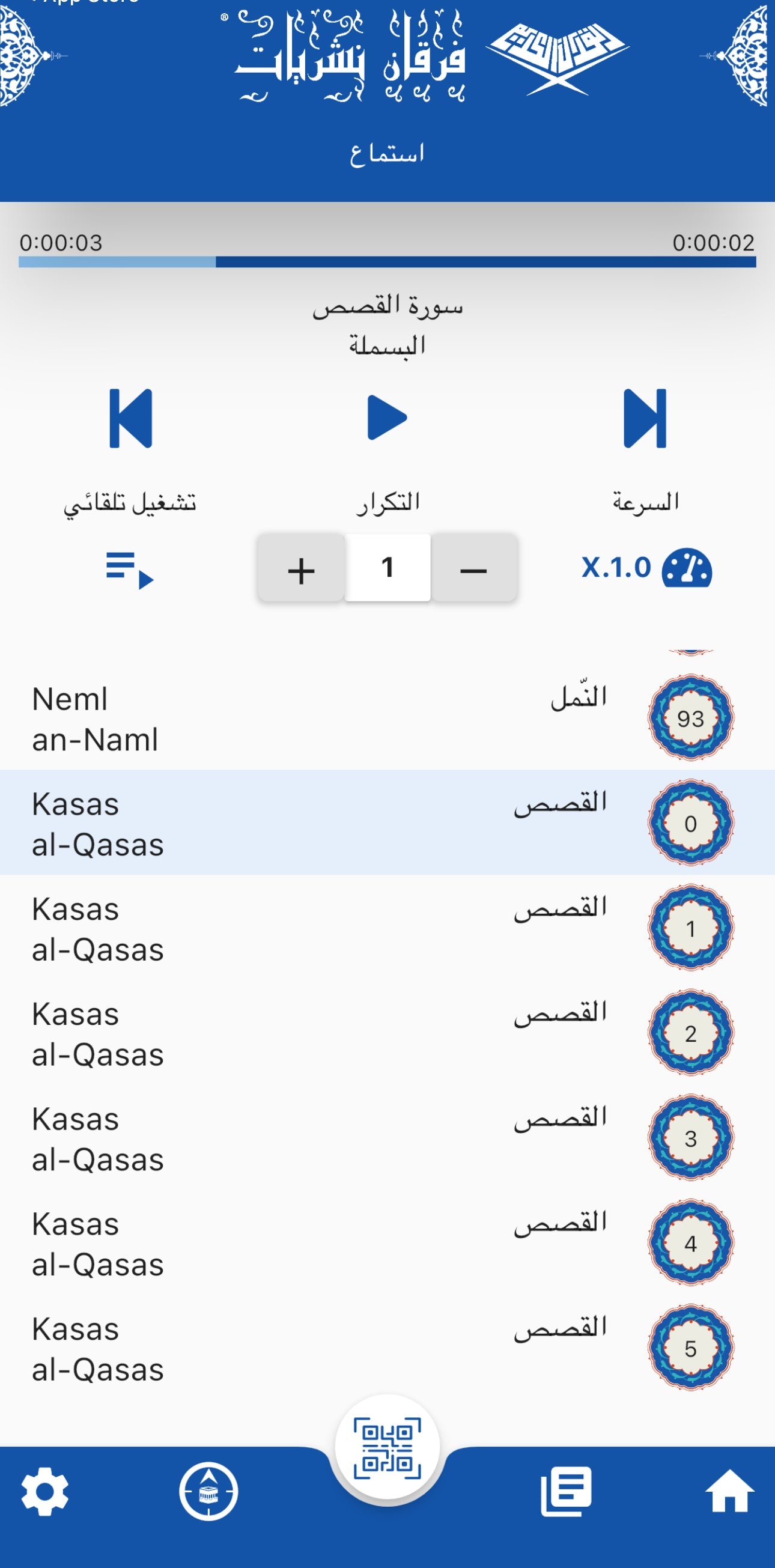  den edlen Quran, einen handgefertigten Gebetsperlen, einen eleganten Gebetsteppich