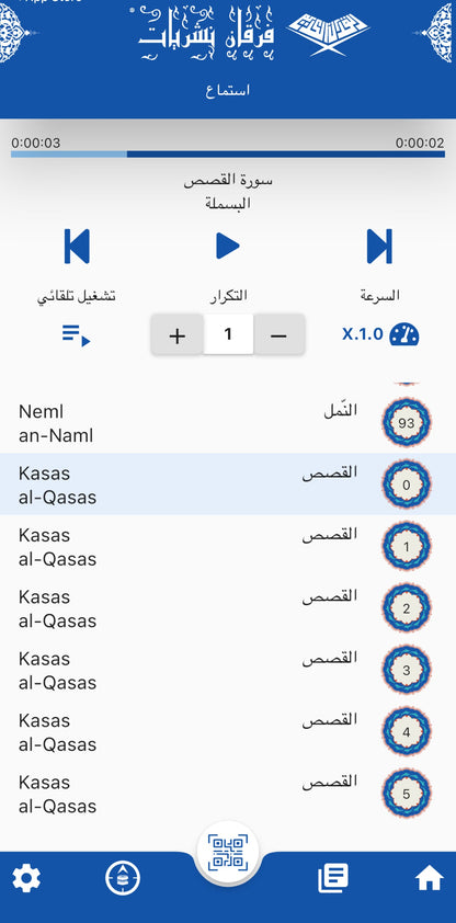  den edlen Quran, einen handgefertigten Gebetsperlen, einen eleganten Gebetsteppich